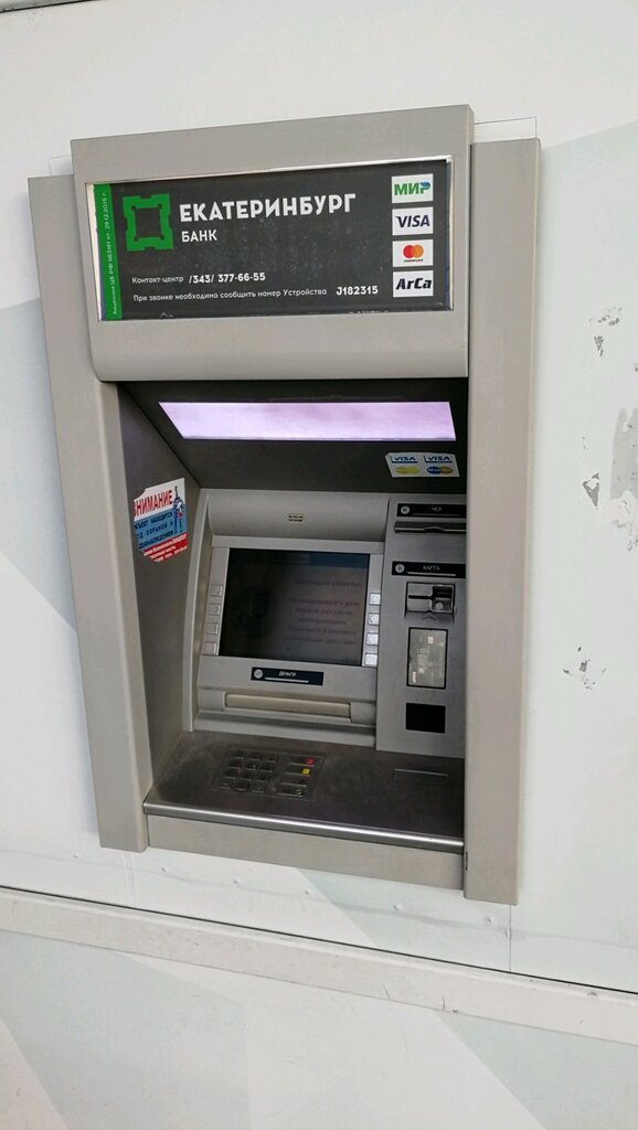 Cajero automático Yekaterinburgsky munitsipalny bank, bankomat, , foto