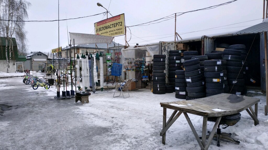 متجر قطع غيار ولوازم السيارات Магазин автозапчастей и автотоваров ، تيومين، صورة