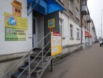 Global Travel (Tsentralniy Microdistrict, ulitsa Chkalova, 59) ، وكالة أسفار