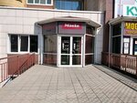 Миле (Океанский просп., 135, Владивосток), магазин бытовой техники во Владивостоке