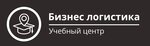 Business logistics (Internatsionalnaya Street, 95), business consulting