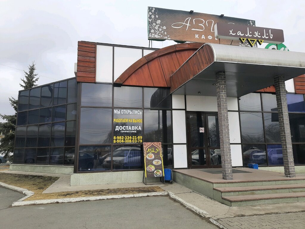 Кафе азия сысольское ш 5а сыктывкар фото