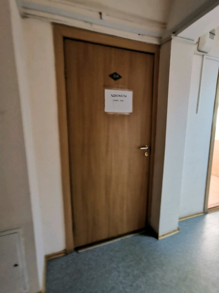 Abogados Иркутская областная коллегия адвокатов, , foto