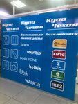 Купи Чехол (ulitsa P. Tochisskogo, 27с1), items for mobile phones