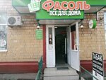 1000 Мелочей (Baltiyskaya Street, 4), tienda de productos