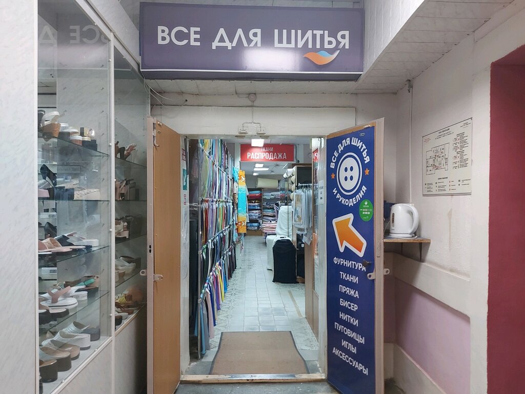 Sewing accessories Все для шитья, Bryansk, photo