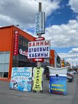 SanTekhIdeal (posyolok Yantarny, Industrialnaya ulitsa, 17) ، متجر بيع أدوات معدنية