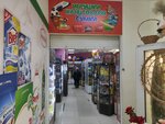 Канцтовары (Mira Street, 41), papelería