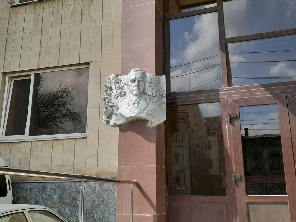 Memorial plaque, foundation stone В.А. Салютину, Rostov‑na‑Donu, photo
