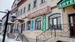 Аптека (ulitsa Lenina, 94), pharmacy