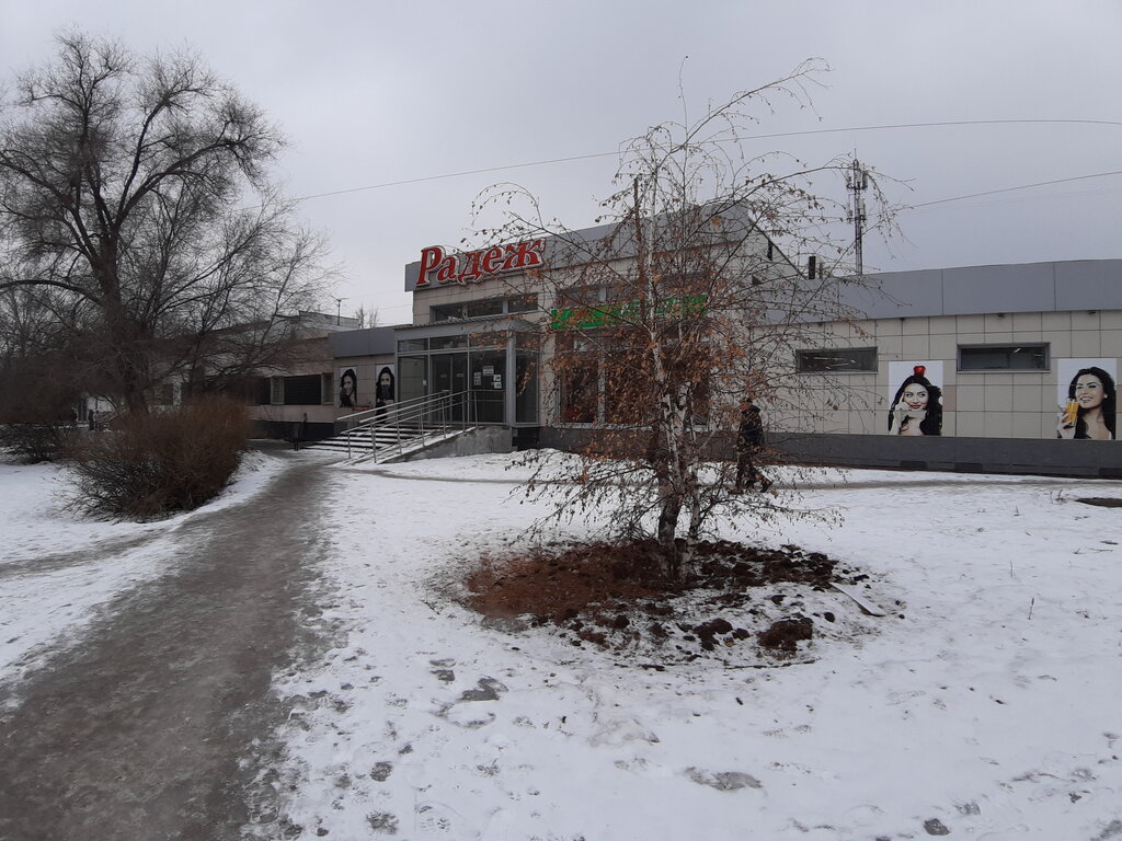 Супермаркет Радеж, Волжский, фото