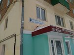 Протезирование (ulitsa Karla Marksa, 8), dental clinic