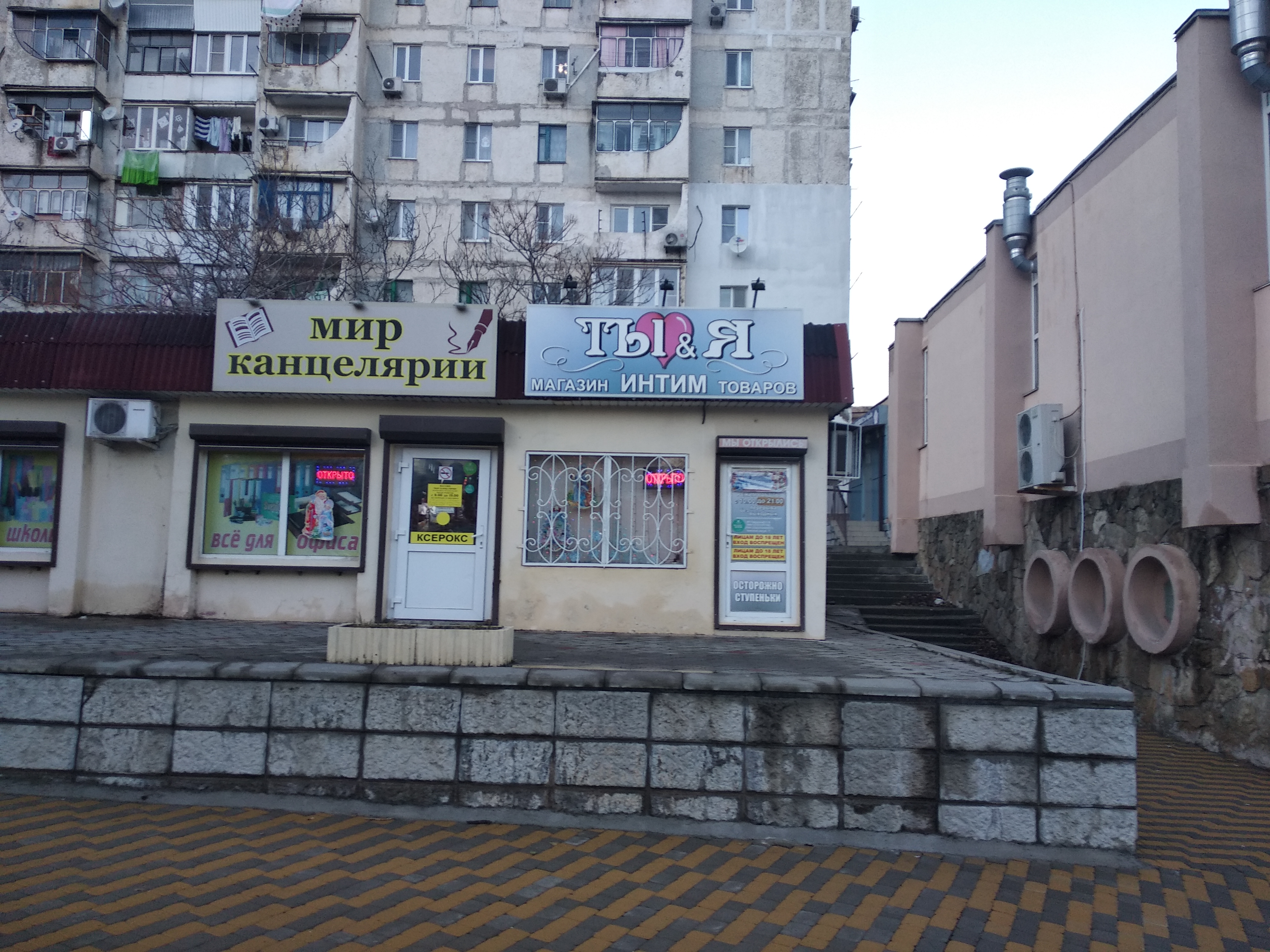 Goodzone ул героев десантников 2 новороссийск фото