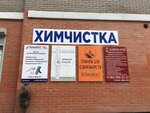 KingBoxer склад (ул. Жуковского, 7, Красногорск), спортивный магазин в Красногорске