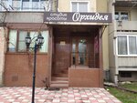 Орхидея (ulitsa Kuybysheva, 120к1) ، صالون تجميل