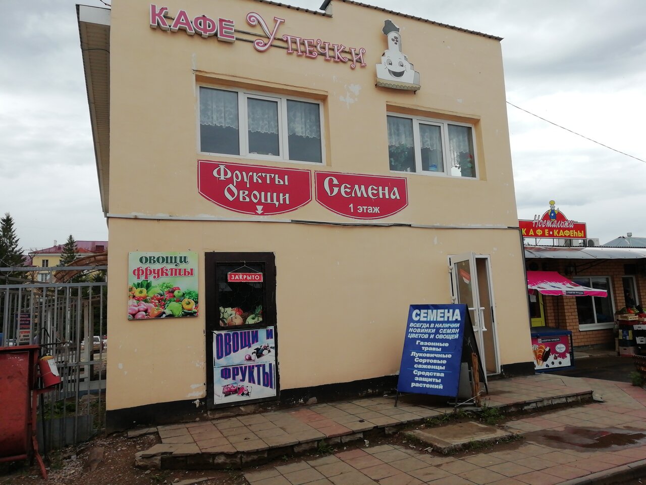 Лэтуаль ул островского 6а октябрьский фото