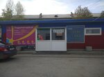 Fashion (ulitsa Kalyayeva, 33А), shoe store