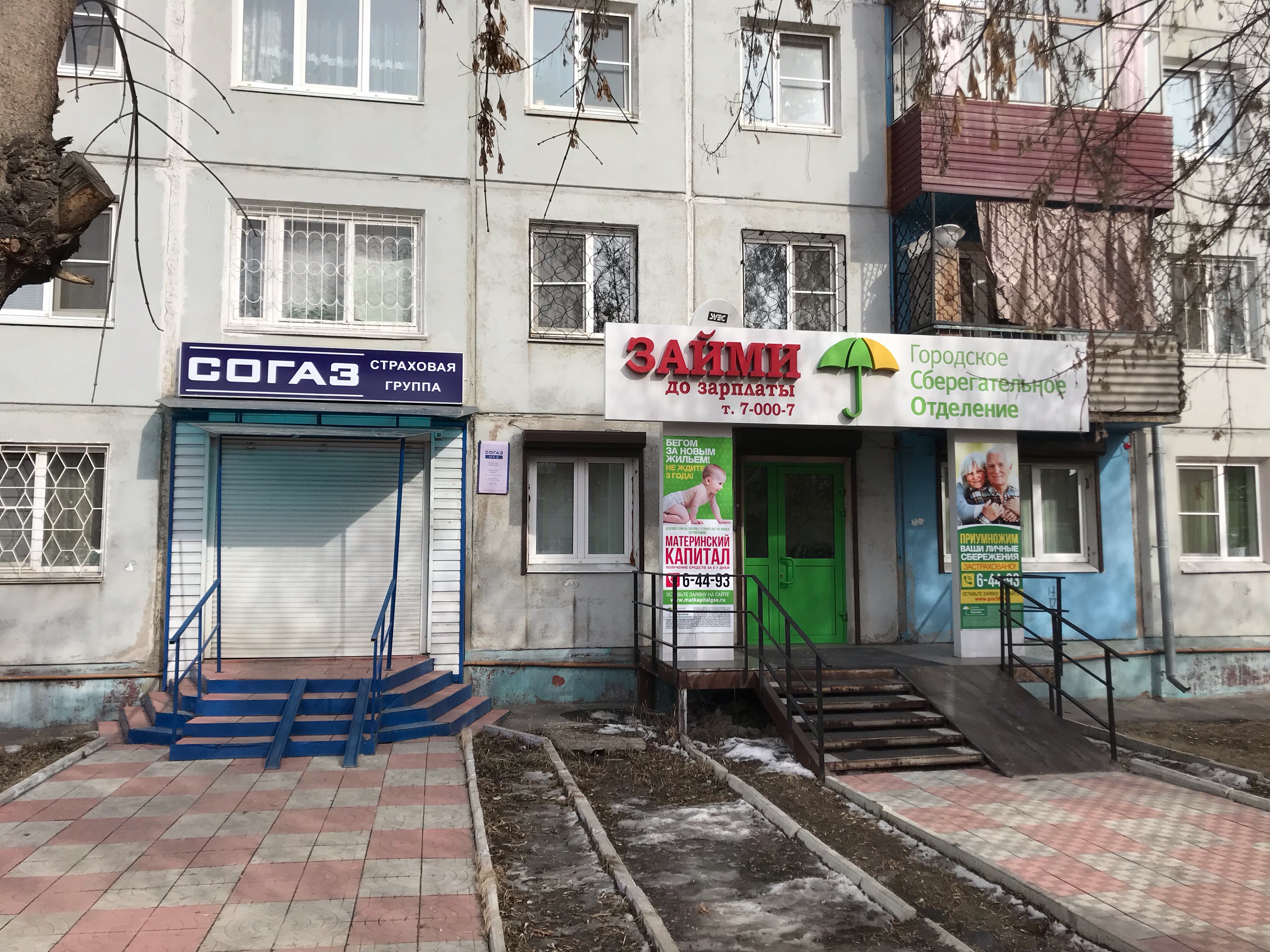 Restart ул республики 6 усолье сибирское фото Согаз-Мед, страховая компания, Интернациональная ул., 85, Усолье-Сибирское - Янд