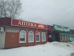 Надежда (ulitsa Lenina, 60А) ، صيدلية