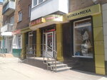 Nadin, magazin, Ip Maly T. Yu (ulitsa Beklemishcheva, 87), fur and leather shop
