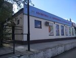 Магазин косметики и бытовой химии (Kaliningradskaya ulitsa, 23) ، متجر بيع العطور ومستحضرات التجميل