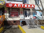 Аптечный пункт Брянск-фармация (Maxim Gorky Street, 67), pharmacy