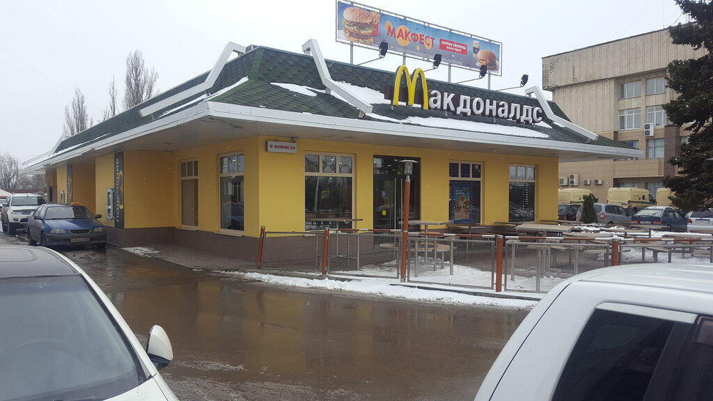 Fast food McDonald's, Novoçerkassk, foto