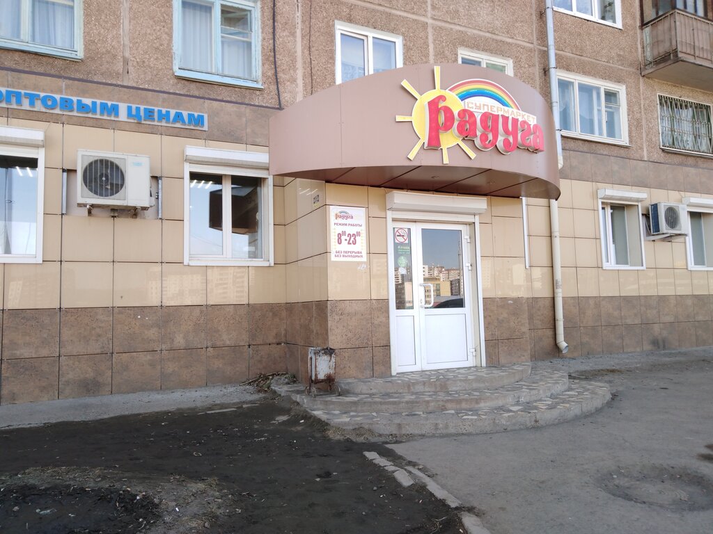 Supermarket Радуга, Bratsk, photo