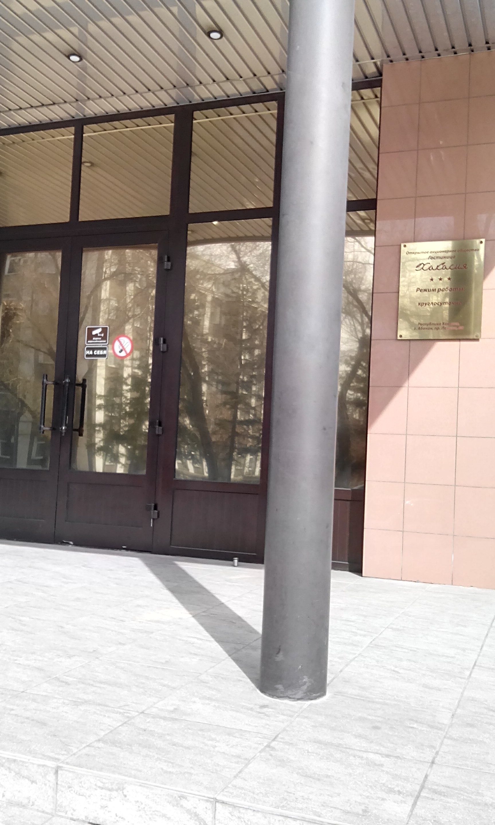 Фото Хакасия