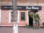 Don Pion (Dzerzhinskogo Street, 64), flower shop