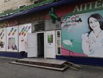 Вита+ (Pervomayskaya ulitsa, 3), pharmacy