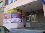 Оптика (Moskovskiy prospekt, 44), opticial store
