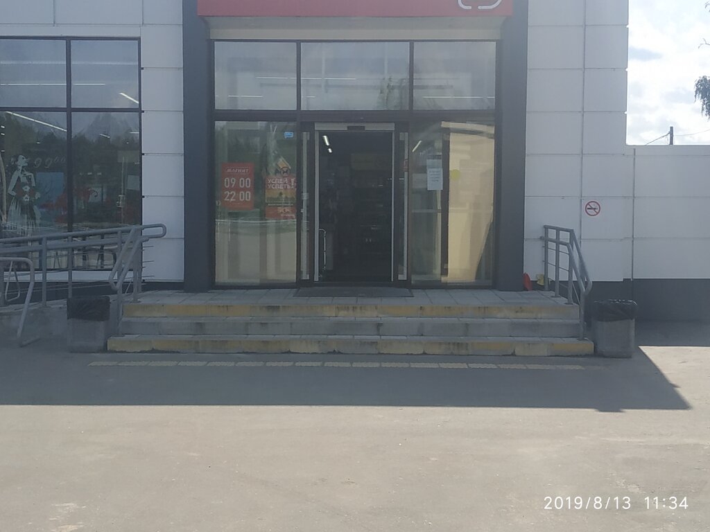 Grocery Magnit, Moscow and Moscow Oblast, photo