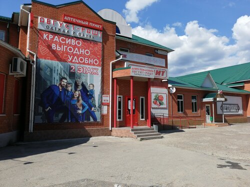 Август, магазин одежды, ул. Жени Крутовой, 10А, Новочебоксарск — Яндекс ...