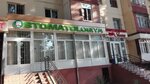 GayratDent (Uchtepa District, Chilanzar, 13-mavze, 27) ، عيادات الأسنان
