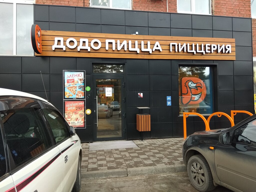 Pizzeria Dodo Pizza, Kansk, photo