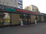 Верный (ул. Ленина, 17А, Истра), магазин продуктов в Истре
