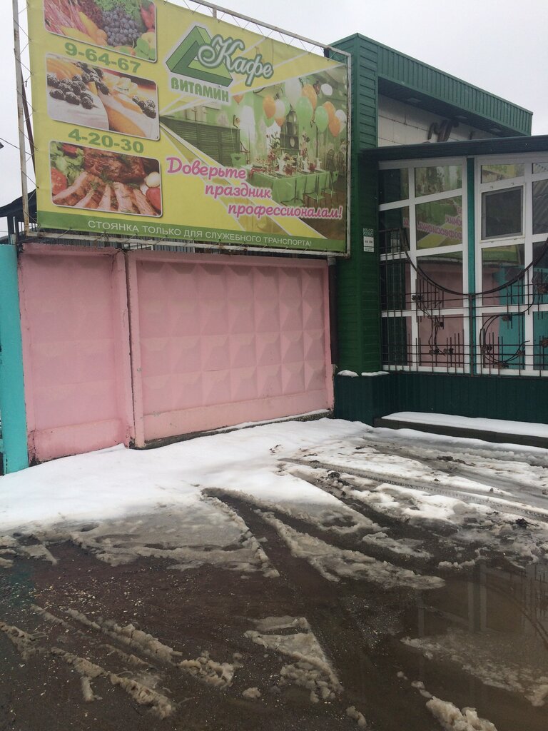 Cafe Kafe Vitamin, Ugnouralsk, photo