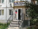 Beer House (Komsomolskaya ulitsa, 39), beer shop
