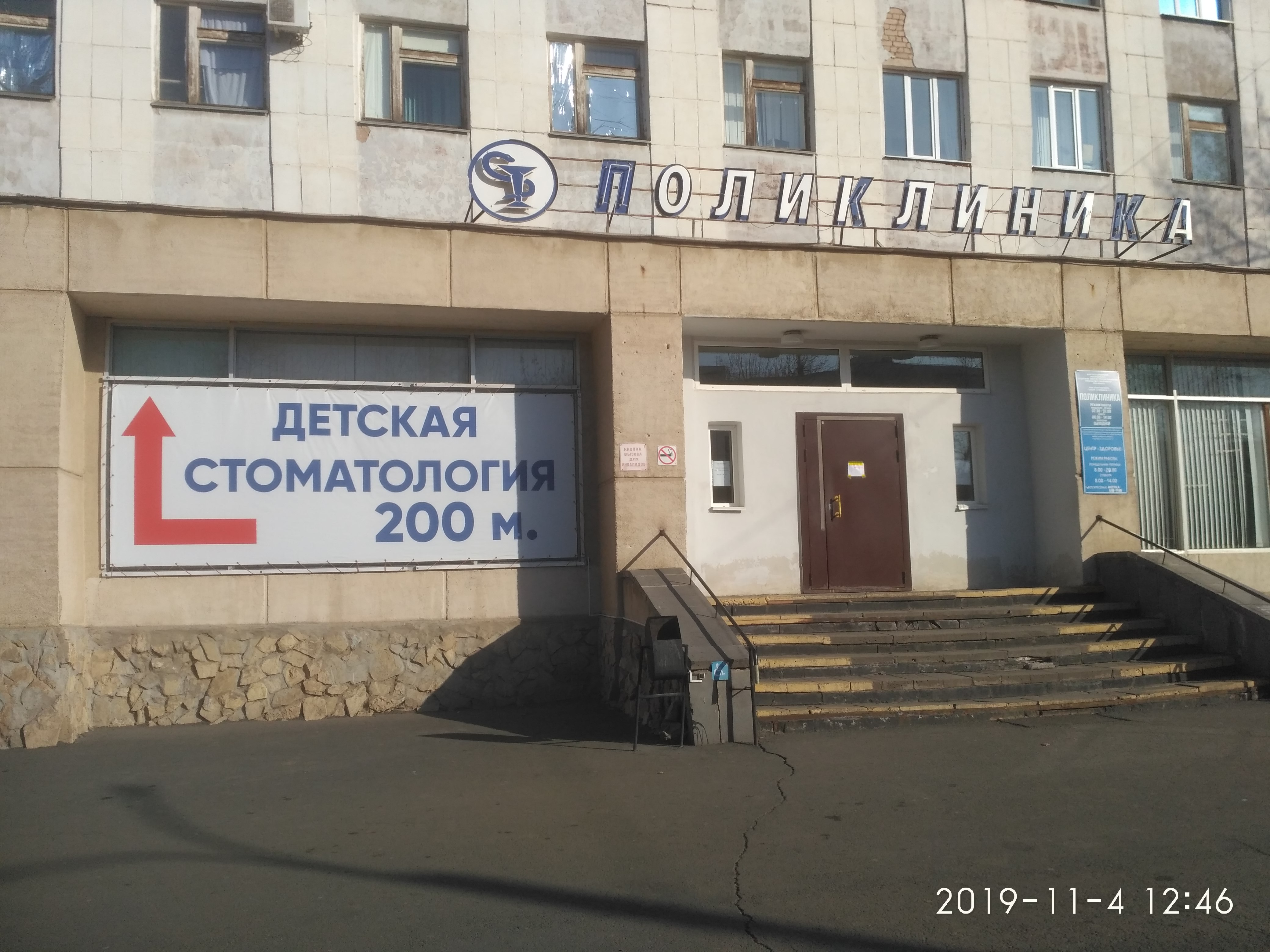 Салмышская 13 поликлиника оренбург фото