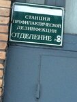 Stantsiya profilakticheskoy dezinfektsii (ulitsa Sevastyanova, 27), desinfección, desinsectación, desratización
