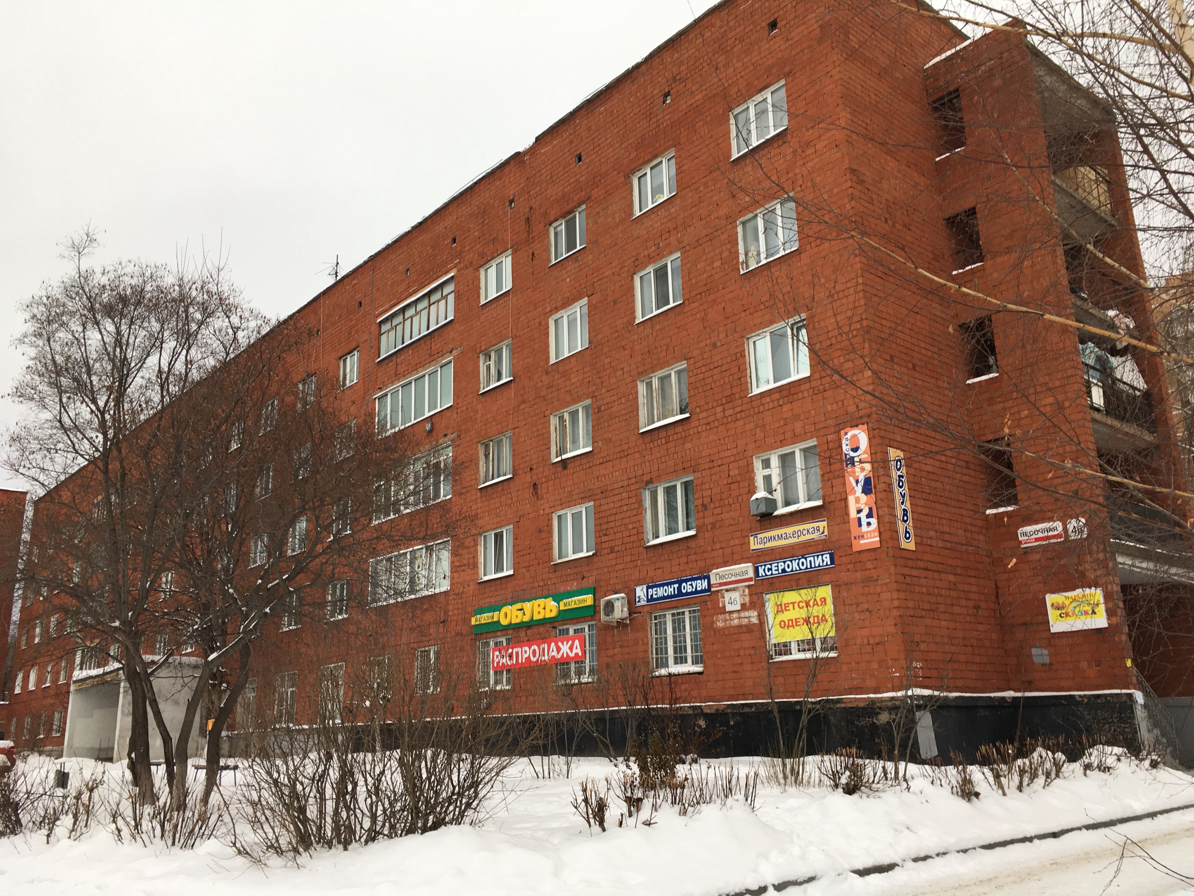 Зарядное песочная ул 4 киров фото Больше не работает: Ксерокопия, копировальный центр, Удмуртская Республика, Ижев
