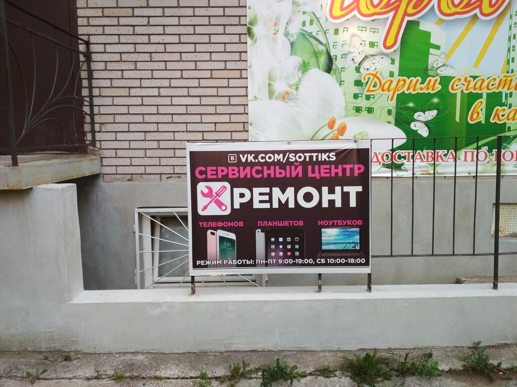Reparación de teléfonos Ремонт сотовых телефонов, , foto
