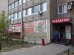 Beer&Fish (ulitsa Lenina, 54), beer shop