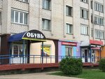 Кенгуру (Ульяновская ул., 34), магазин обуви в Бобруйске