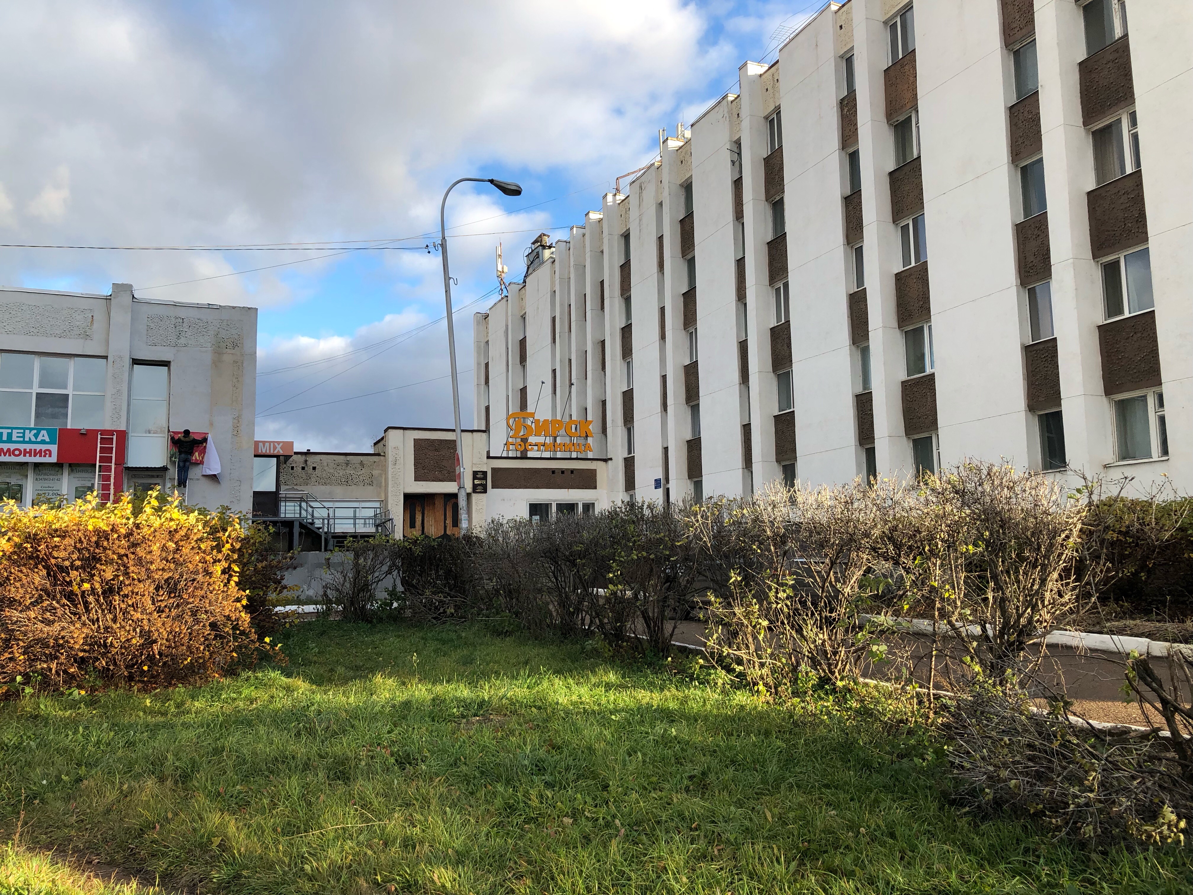 Фото Бирск