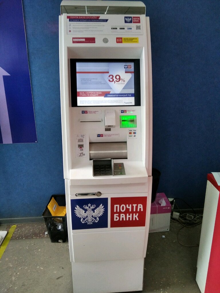 ATM Jsc Post Bank, Bryansk, photo