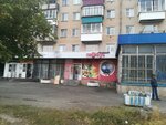 Elektron (ulitsa imeni Yu.A. Gagarina, 14А), televisión por cable