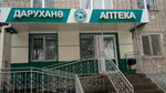 Аптека (ulitsa Gazinura Gafiatullina, 14), pharmacy