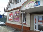 Нижнее бельё (Moskovskaya ulitsa, 35), lingerie and swimwear shop